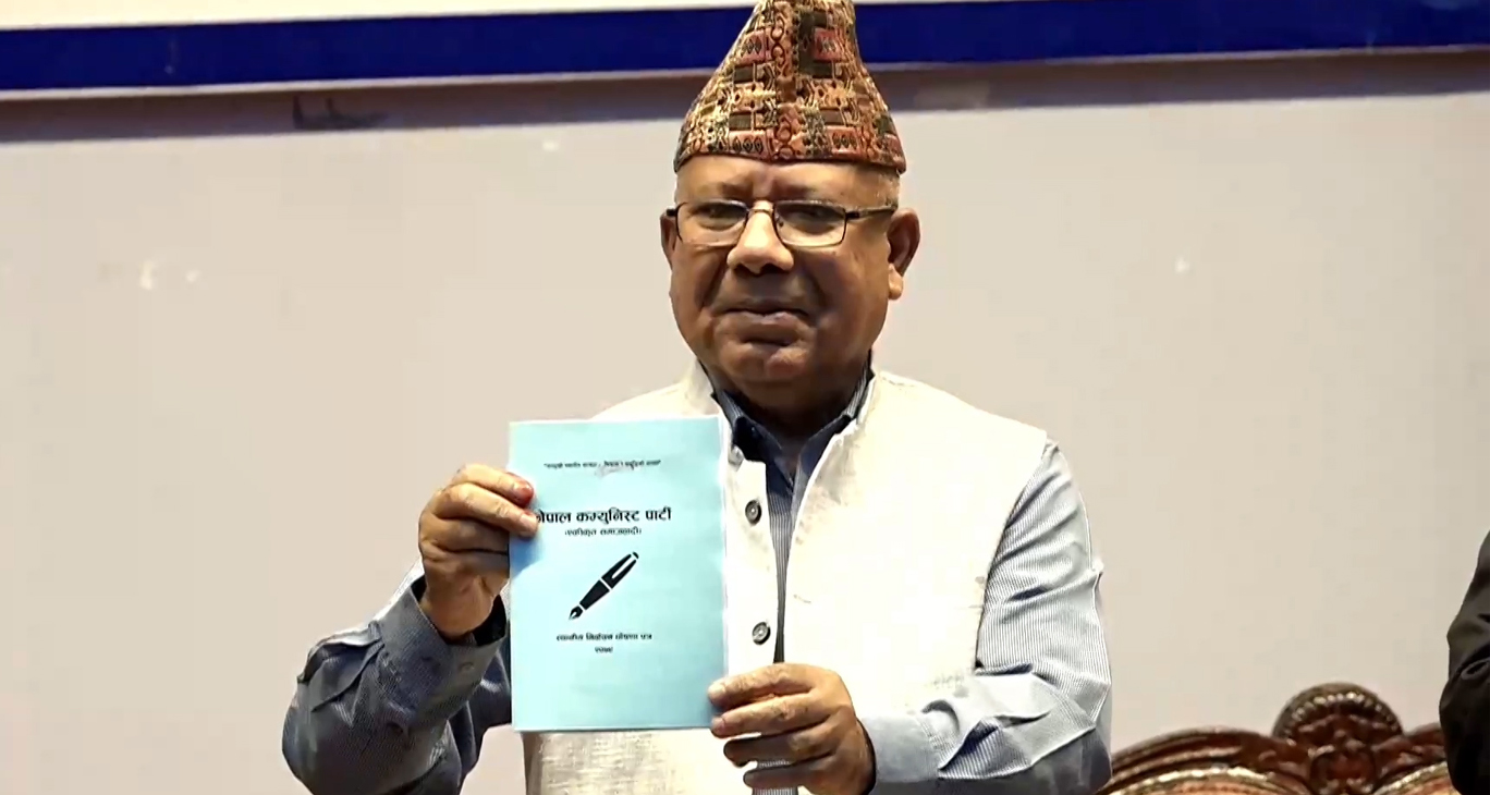 एकीकृत समाजवादीको चुनावी घोषणापत्रः हरेक पालिकामा श्रम विभाग, मदिरा सेवन कार्डको व्यवस्था